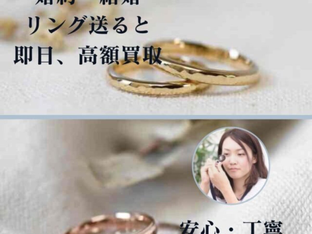 結婚指輪や婚約指輪って売れるの？プラチナ素材やティファニー製などの買取相場を解説 | 買取タマ