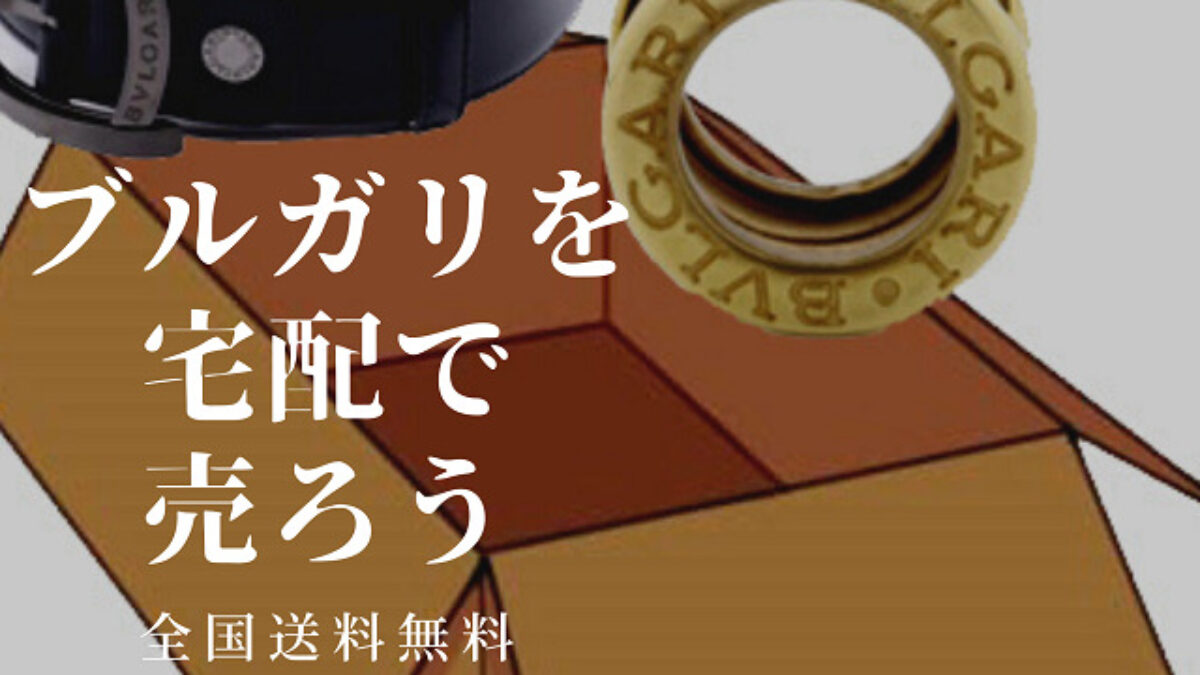 bvlgari-buy-11213l4-1200x675.jpg bvlgari-buy-11213l4-1200x675.jpg
