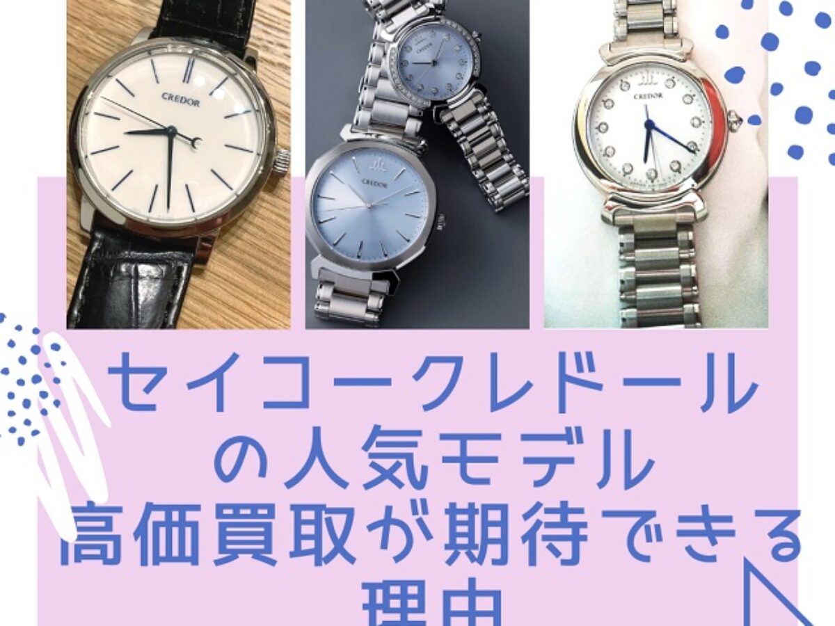 【新品電池】014 セイコー クレドール レディース ラウンド 人気 高級 新品電池】014 セイコー クレドール レディース ラウンド 人気 高級