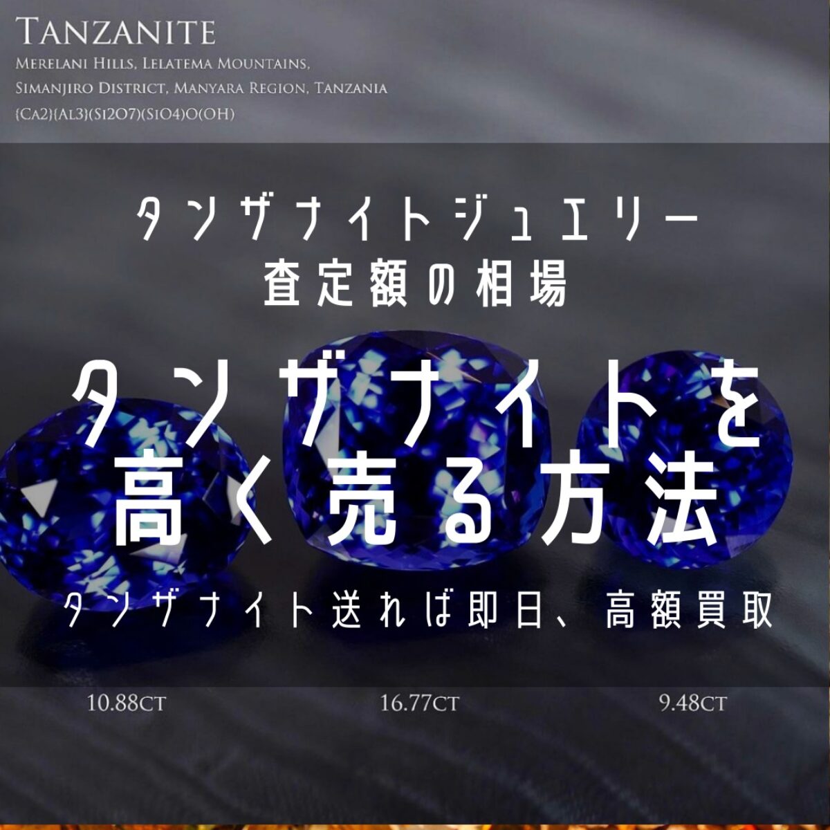 ご確認用ページ】K18タンザナイト、その他お石のみ8石、合計9点