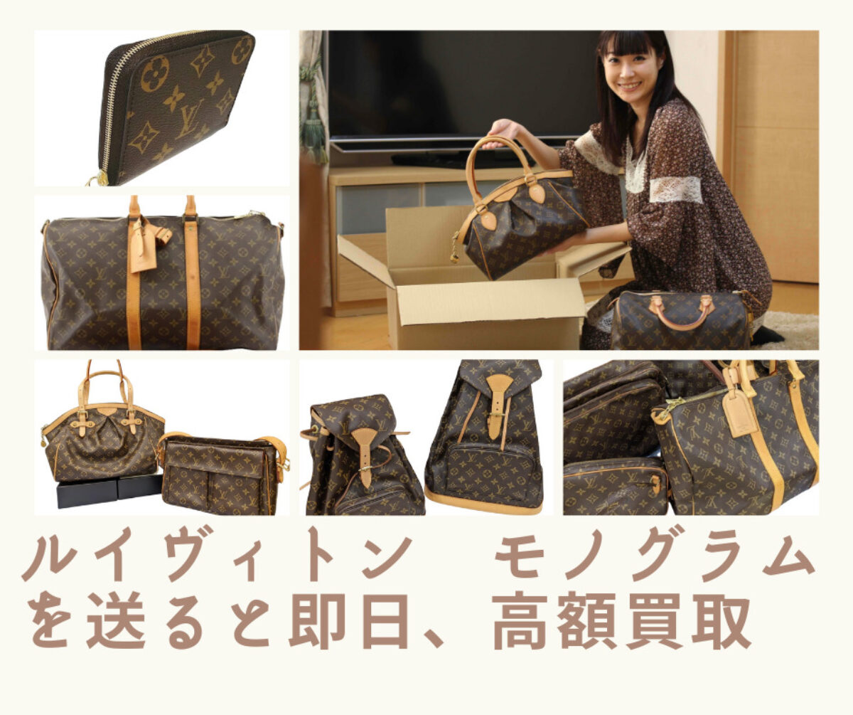 ルイヴィトン　カバメゾ　取手切れ　即購入可 コメ兵｜ルイヴィトン モノグラム マカサー LV トレイル