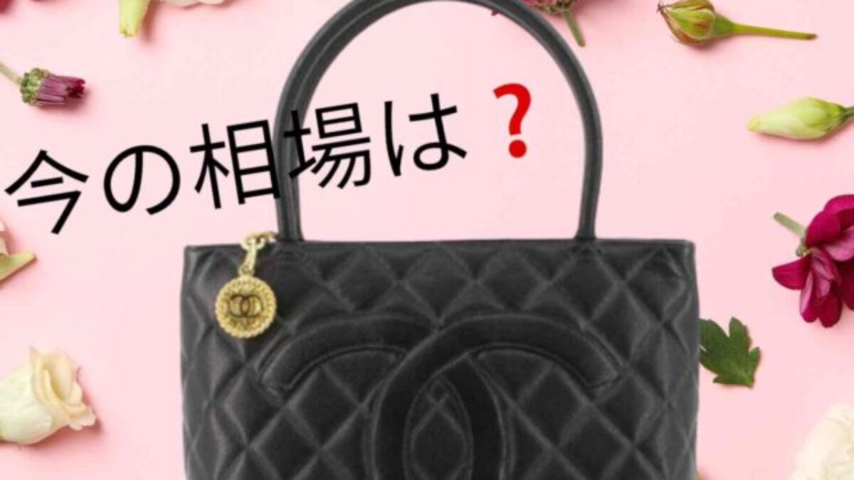 最終‼︎【少し訳あり大幅値下げ】CHANEL シャネル　復刻トート　エナメル シャネル 復刻トート エナメル トートバッグをお買取 - 丸和質商
