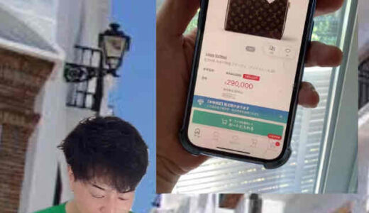 ルイヴィトンが安いサイト　24Sとは？