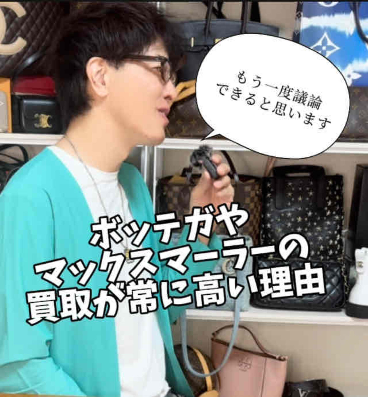 ボッテガの財布やバッグやマックスマーラーのコートは常に流行している