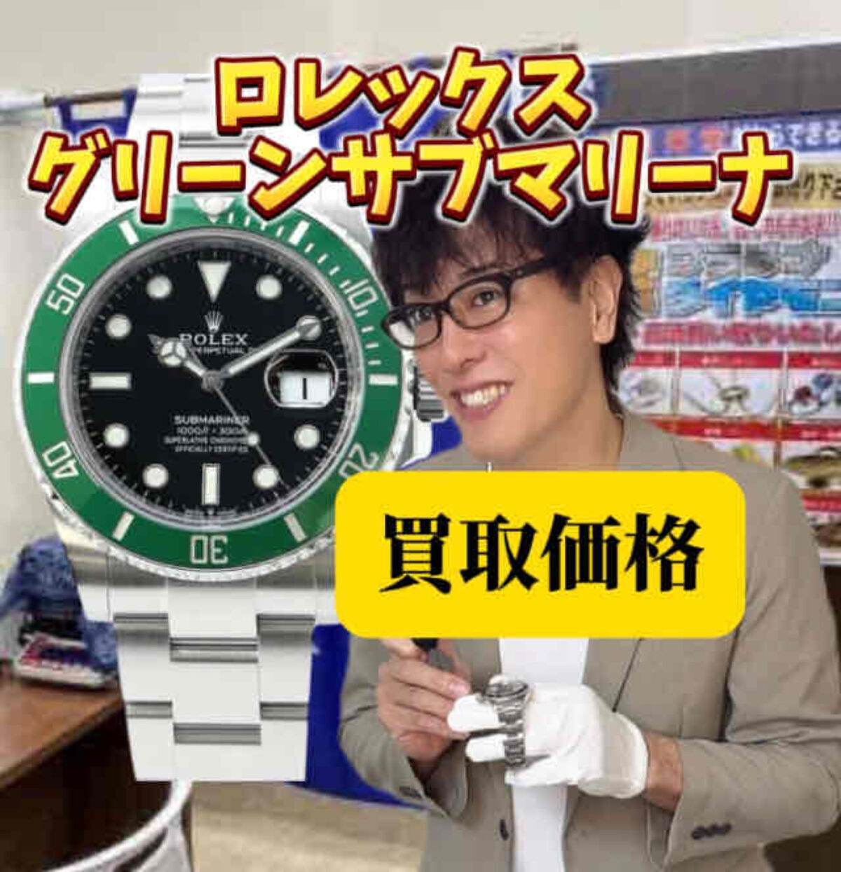 最終価格‼️ロレックス　サブマリーナグリーン　激レア掛け時計‼️ 最終価格‼️ロレックス サブマリーナグリーン 激レア掛け時計‼️ 最終