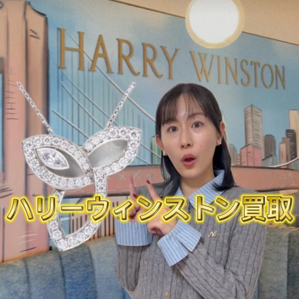 ハリー ウインストン買取｜買取相場はいくら？婚約指輪を売るなら