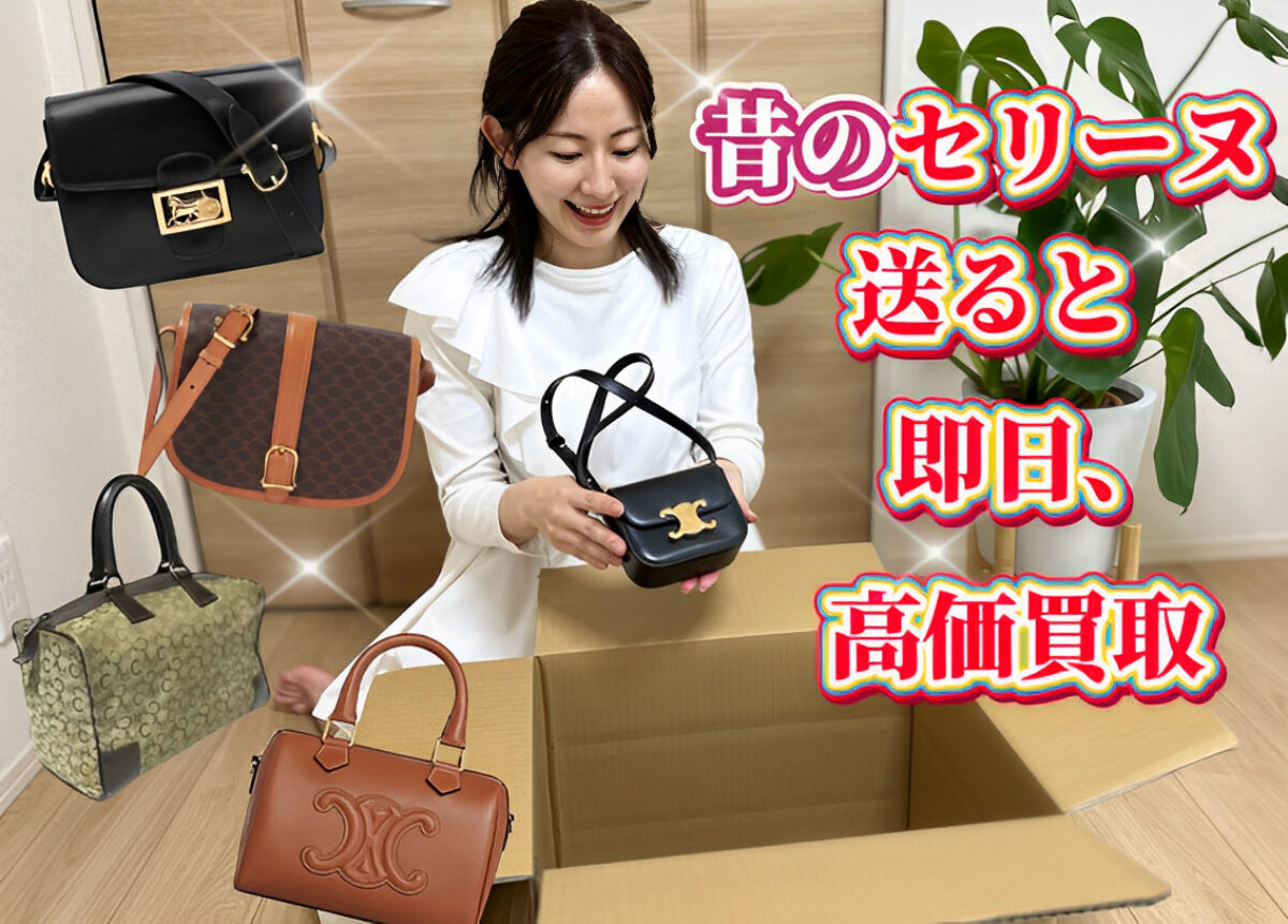 値下げ！オールドセリーヌ ハンドバッグ ブ 中古・古着通販】CELINE (セリーヌ) オールドセリーヌ