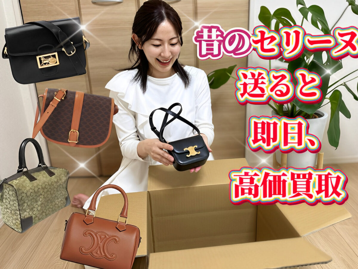 CELINE セリーヌ ショルダーバッグ ハンドバッグ レザー