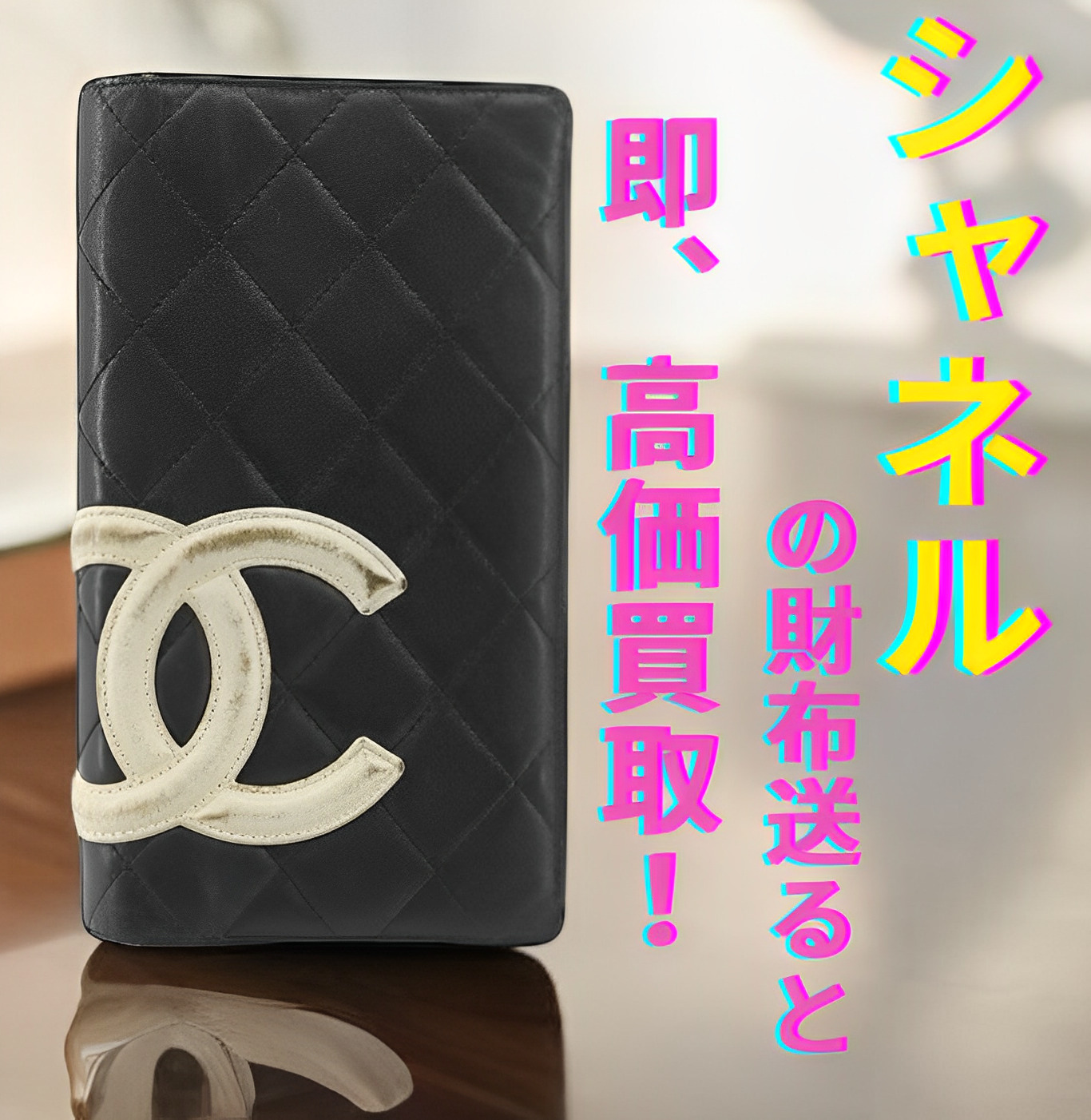 最終お値下げCHANE財布 CHANEL シャネル 財布 二つ折り財布 AP0231 Y01864 ブラック