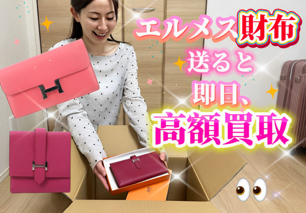 エルメス専門店購入使用数回 エルメス専門店購入使用数回 - メルカリ