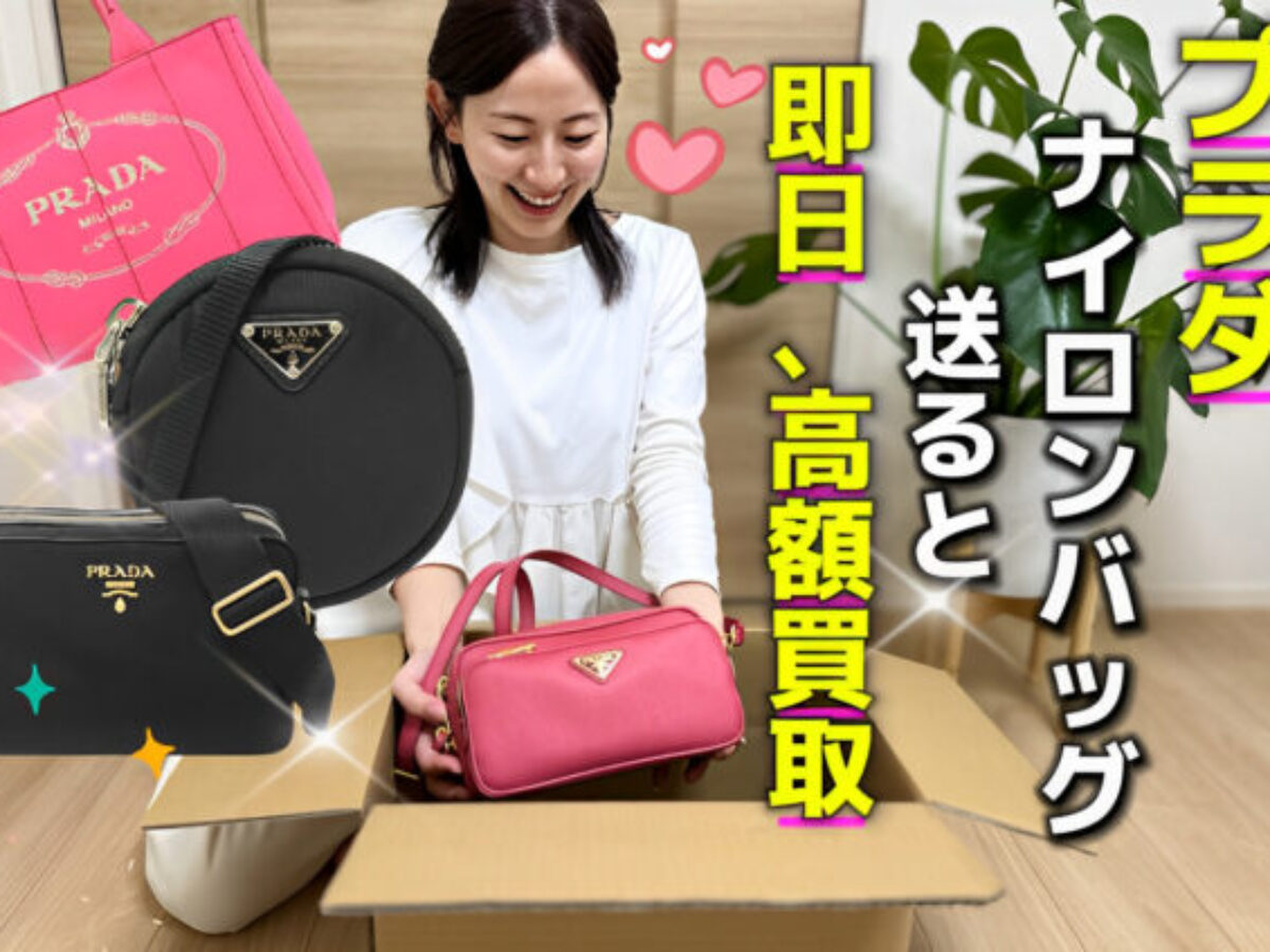 1円 プラダ ナイロン ポーチ キーケース ハンドバッグ 計5点セット CA482 プラダ PRADA 美品 コインケース キーケース 小物入れ ポーチ 三角