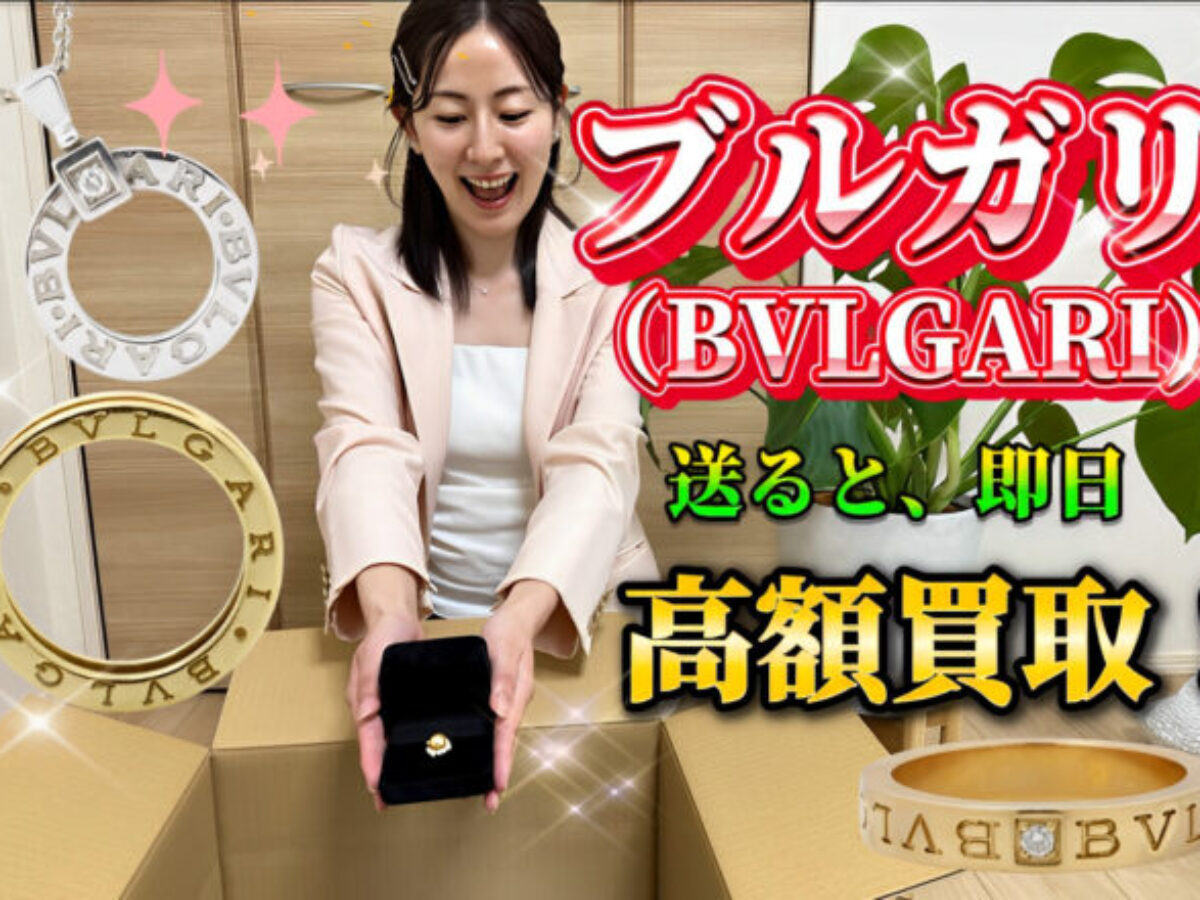 ブルガリ　記念切手 ブルガリ 記念切手 ブルガリ 記念切手 （切手・ハガキの高価買取