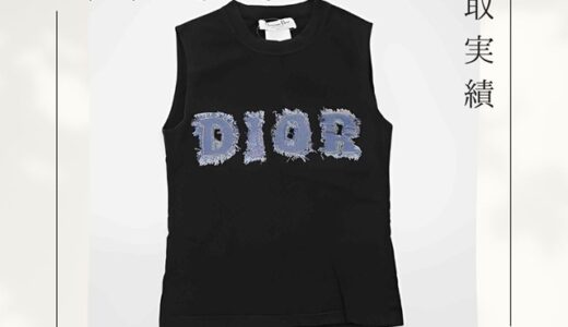 【ディオール Tシャツ 買取】プリント劣化・ボロボロでも高価買取｜Christian Dior レディース古着の査定相場