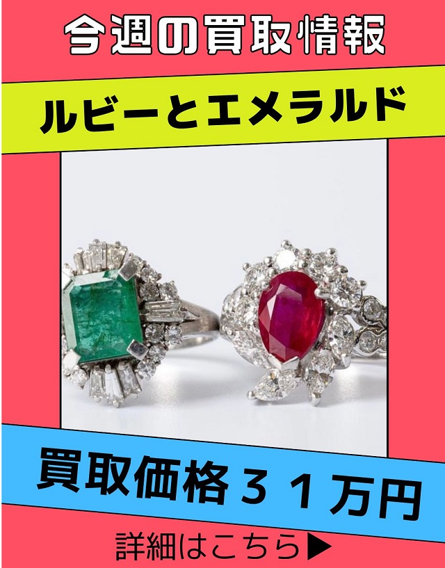 貴金属に関するリンクバナー