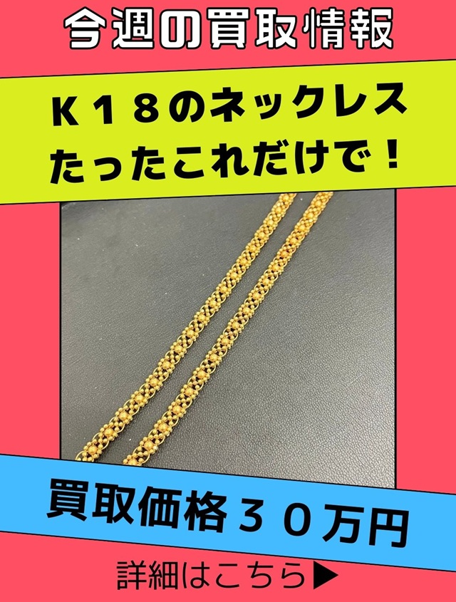 貴金属の写真