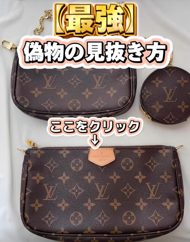 偽物の見抜き方へジャンプ
