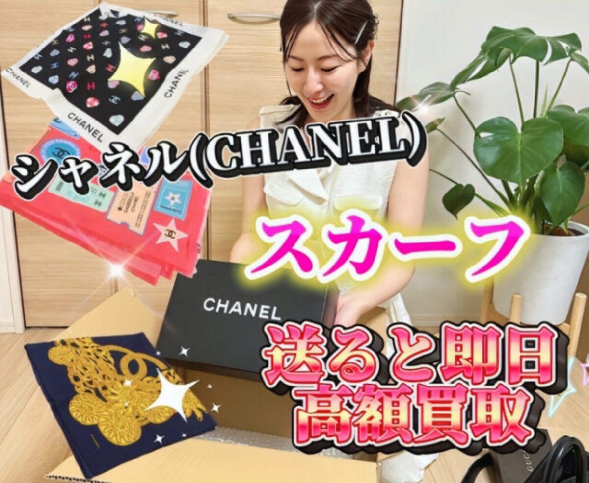 2点以上お値引き可能 シャネル新品スカーフ 最終金額 シャネル(CHANEL)|スカーフ|HARDOFFオフモール（オフモ