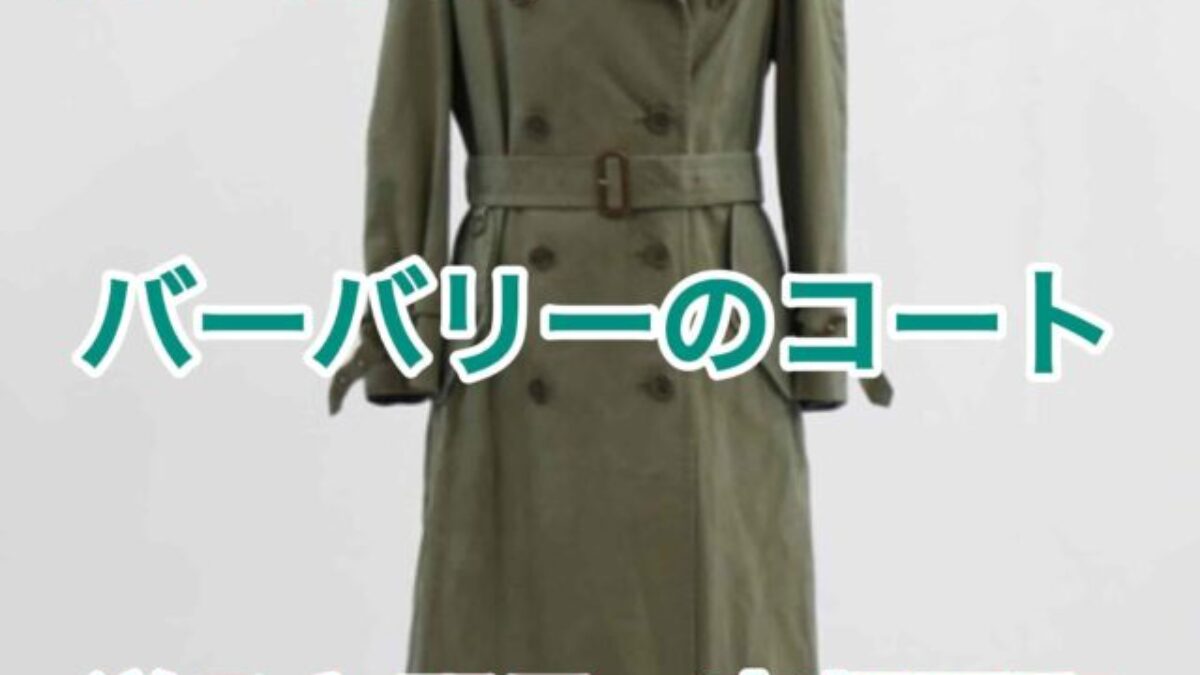 希少 90s バーバリーズ 金タグ 絹 シルクトレンチコート ベルト付 used burberry_2565d-e1749084486511-