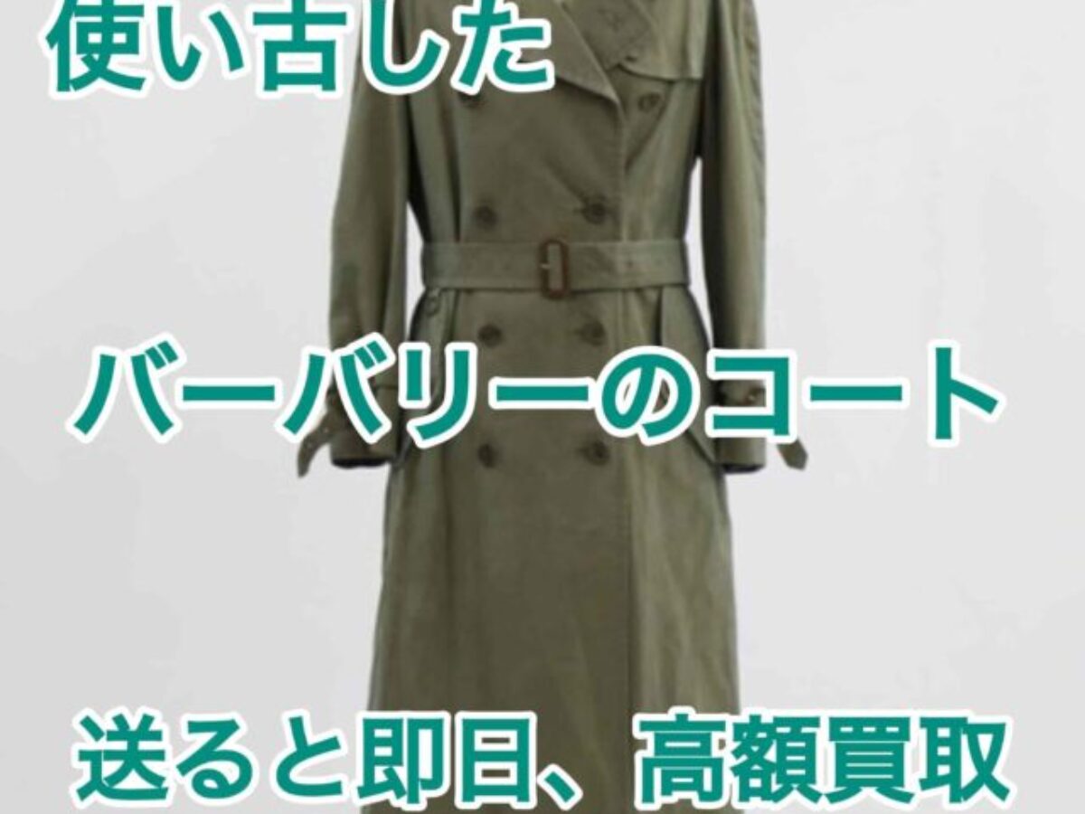 burberry_2565d-e1749084486511-
