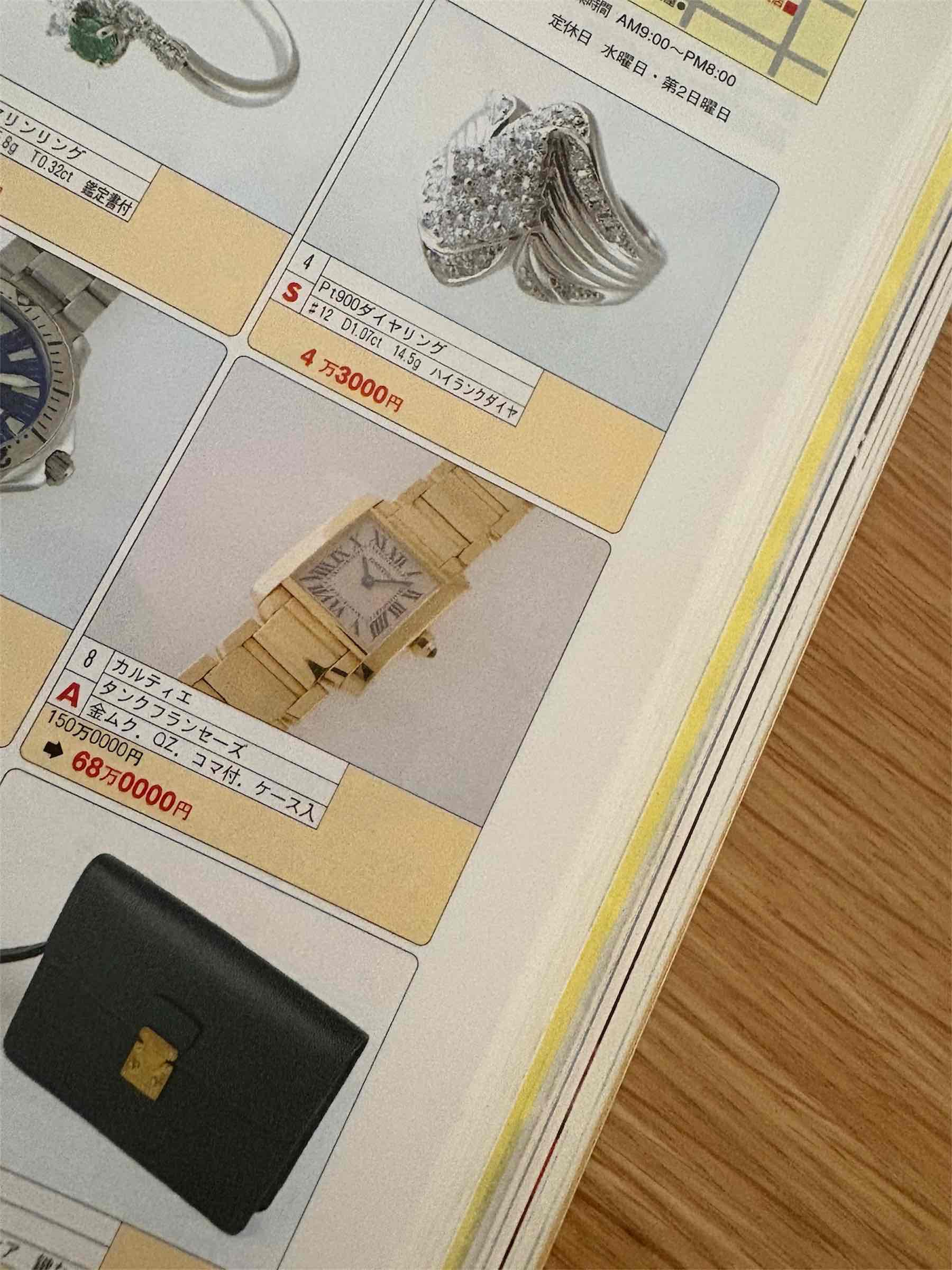 2002年 カルティエ タンクフランセーズの販売価格