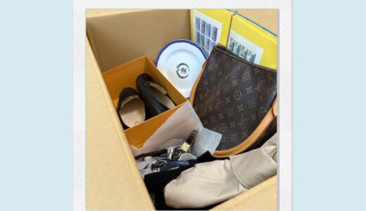 箱に詰めて送るだけ。 家にいながらブランド品を高く売れる時代です。
