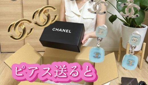 シャネル ピアスの買取相場はいくら？高く売るコツ・片方だけでもOKの理由を解説