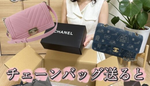 シャネル チェーンバッグの買取相場はいくら？